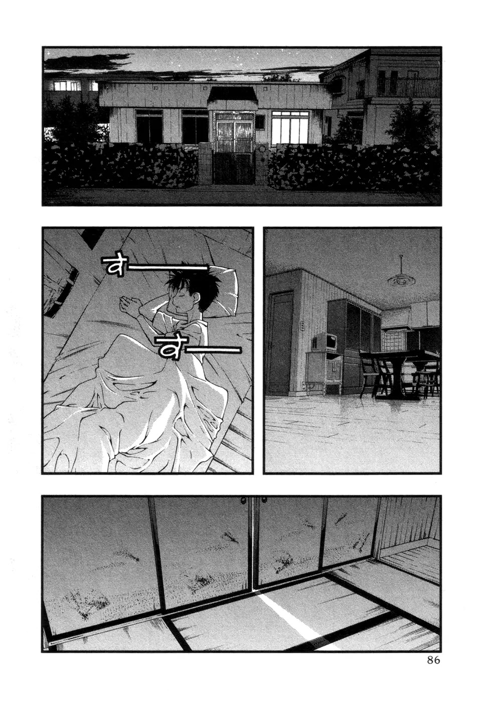 Umi no Misaki Chapter 57 page 2 - Chapter 57 : Not Good At All