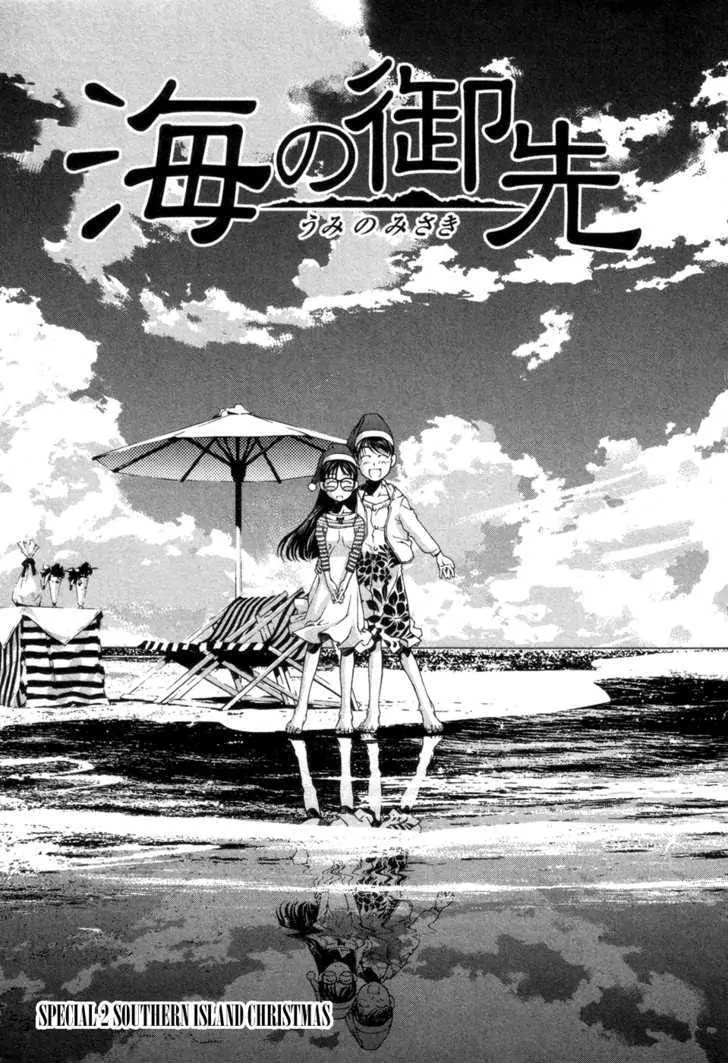 Umi no Misaki Chapter 58.5 page 1 - Chapter 58.5 : Special: Christmas On The Southern Islands