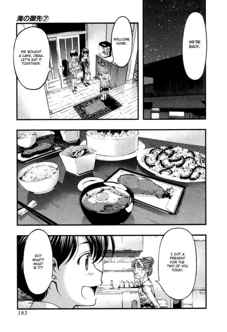 Umi no Misaki Chapter 58.5 page 15 - Chapter 58.5 : Special: Christmas On The Southern Islands