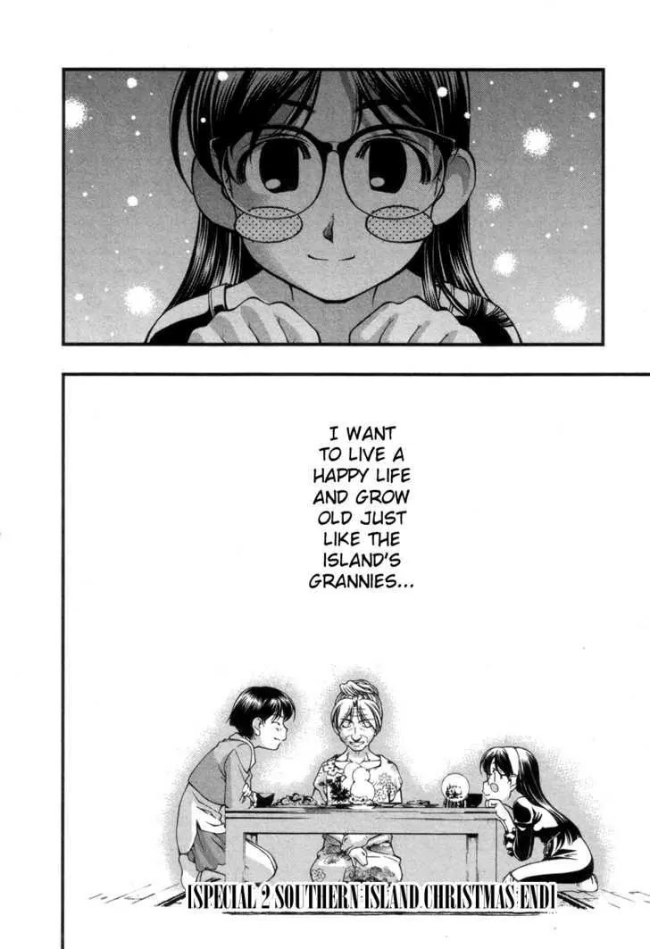 Umi no Misaki Chapter 58.5 page 20 - Chapter 58.5 : Special: Christmas On The Southern Islands