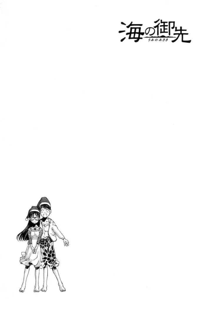 Umi no Misaki Chapter 58.5 page 21 - Chapter 58.5 : Special: Christmas On The Southern Islands