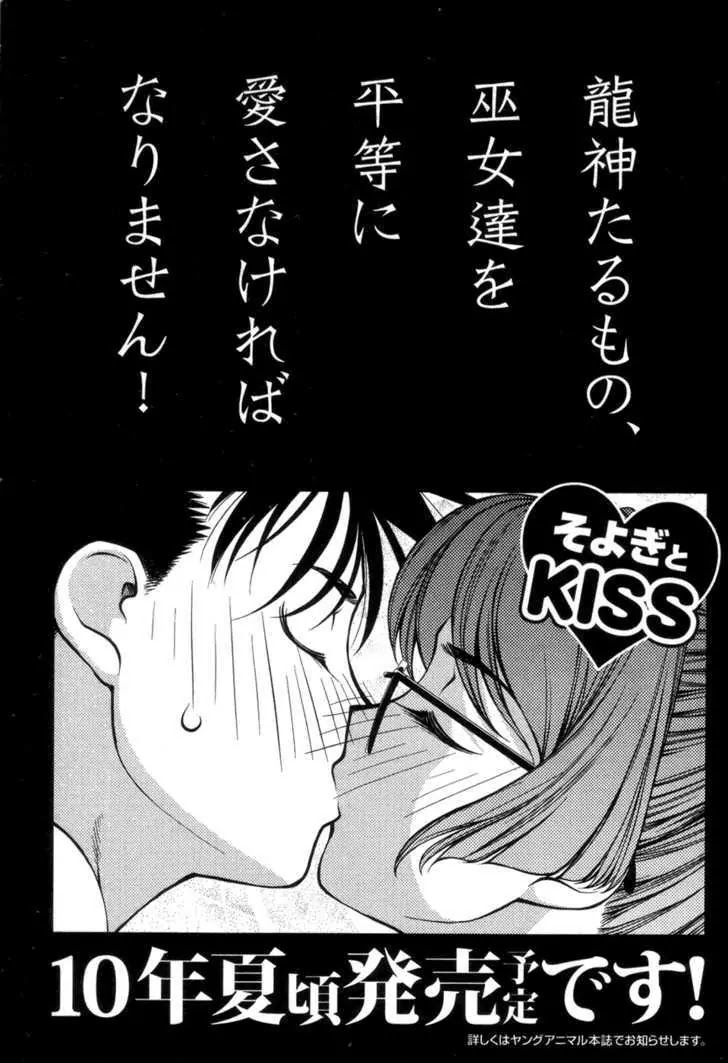 Umi no Misaki Chapter 58.5 page 24 - Chapter 58.5 : Special: Christmas On The Southern Islands
