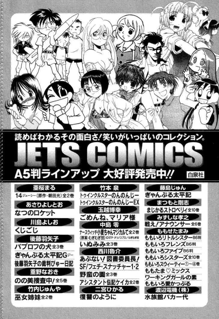 Umi no Misaki Chapter 58.5 page 26 - Chapter 58.5 : Special: Christmas On The Southern Islands