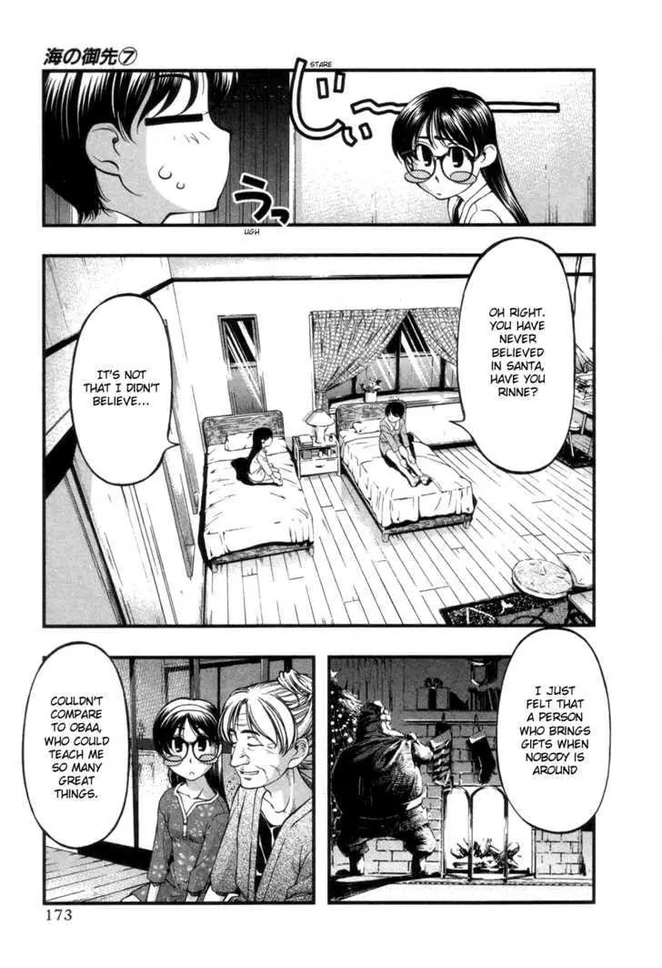 Umi no Misaki Chapter 58.5 page 5 - Chapter 58.5 : Special: Christmas On The Southern Islands