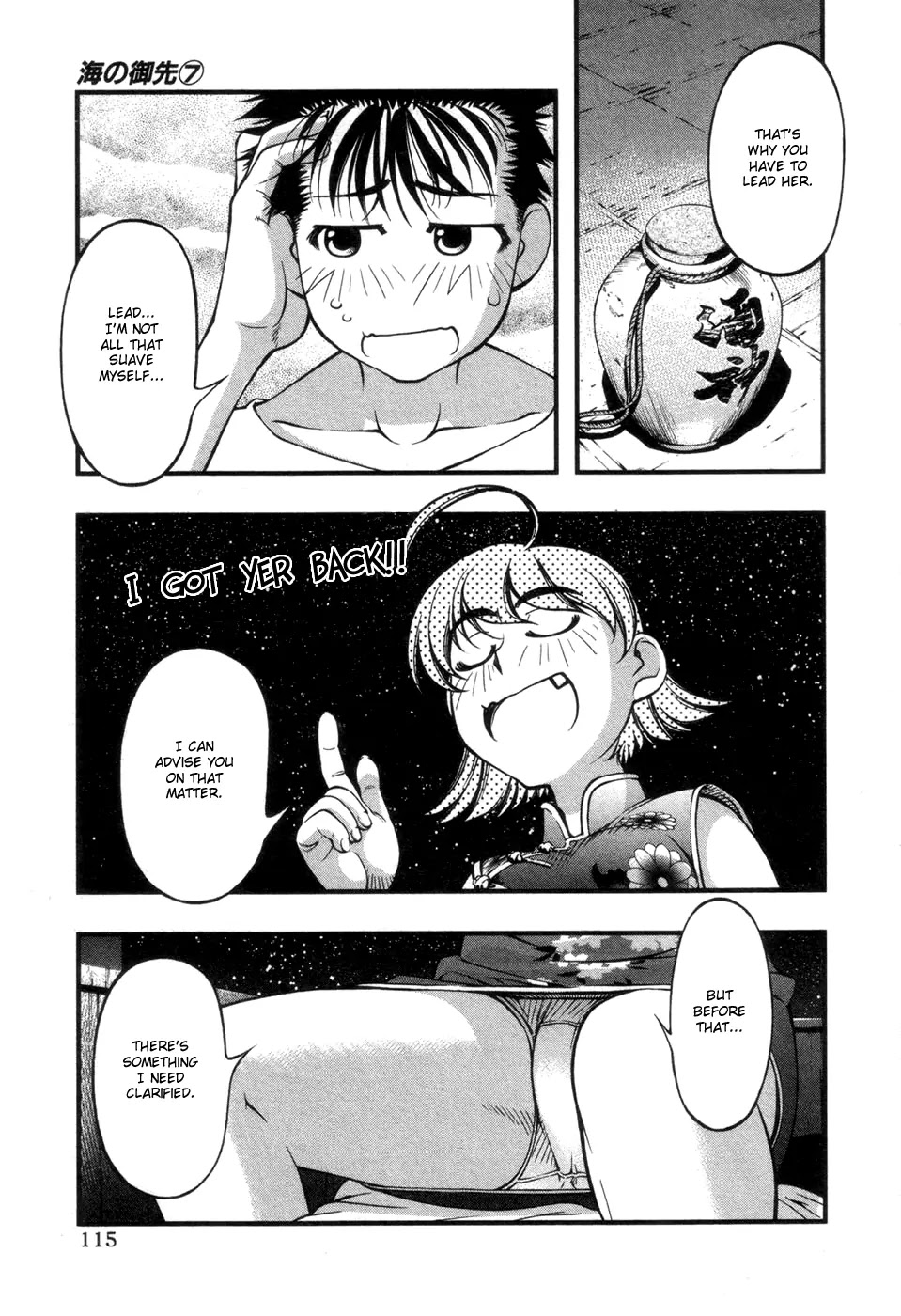 Umi no Misaki Chapter 58 page 11 - Chapter 58 : Soyogi's Gambit