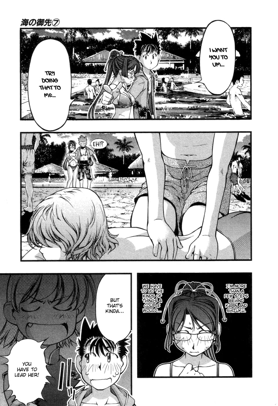 Umi no Misaki Chapter 58 page 15 - Chapter 58 : Soyogi's Gambit