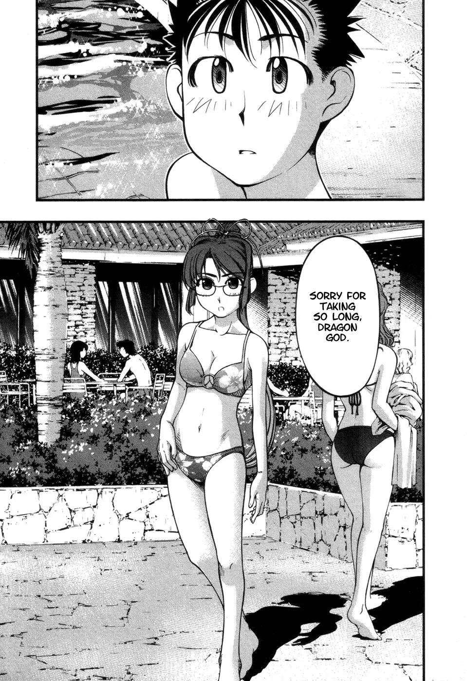 Umi no Misaki Chapter 58 page 3 - Chapter 58 : Soyogi's Gambit