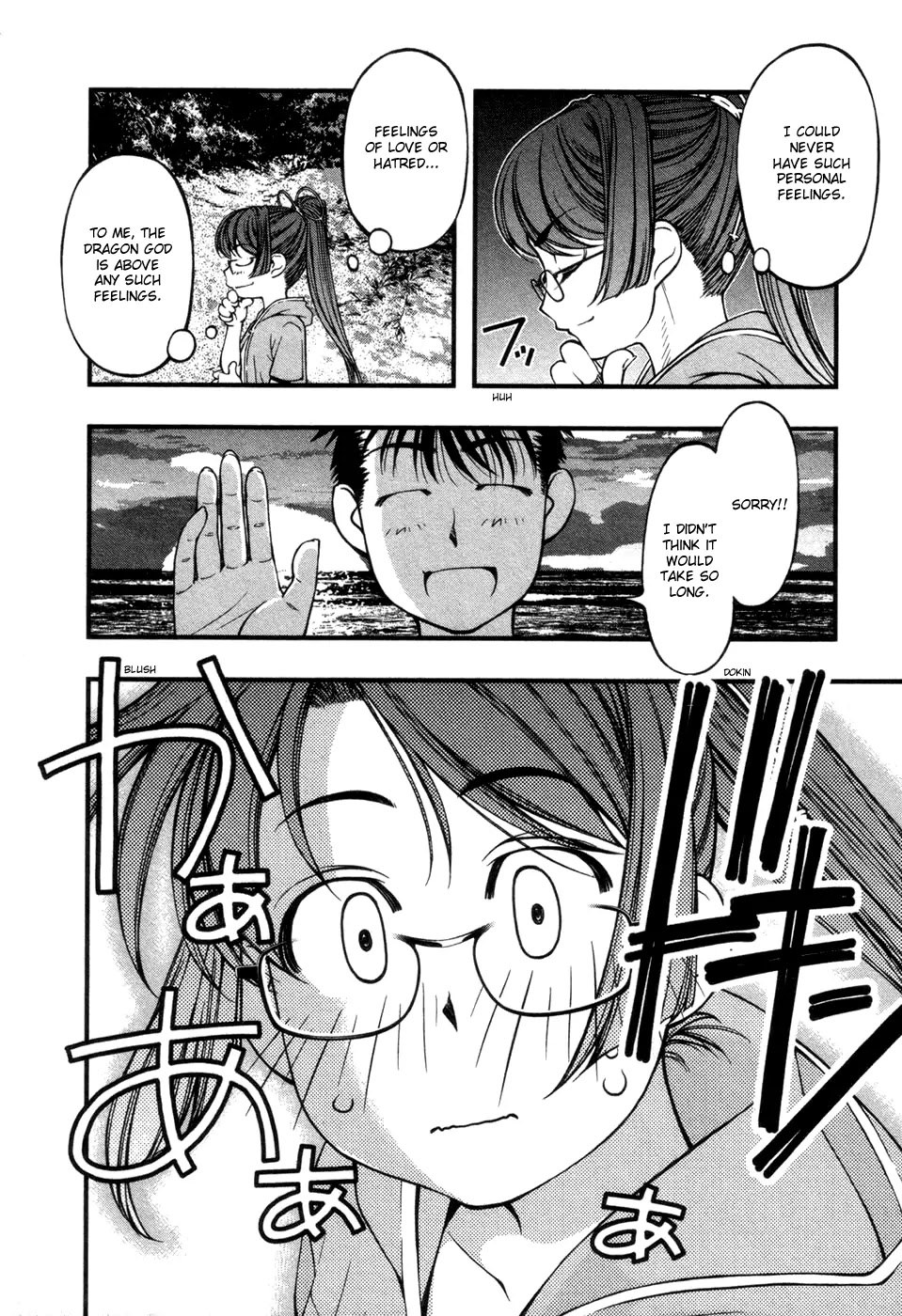 Umi no Misaki Chapter 59 page 12 - Chapter 59: Jealousy...!?