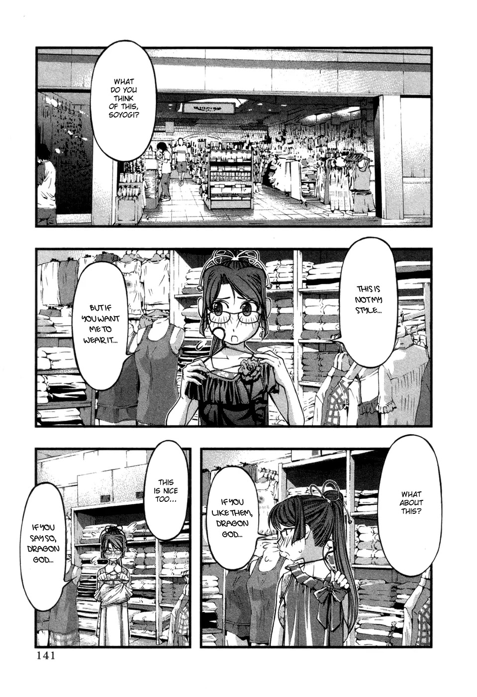 Umi no Misaki Chapter 59 page 15 - Chapter 59: Jealousy...!?