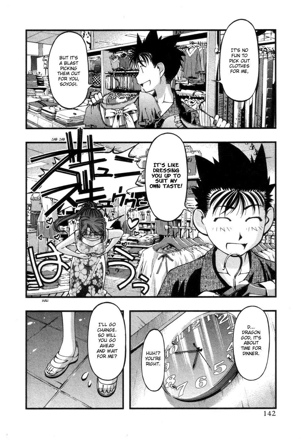 Umi no Misaki Chapter 59 page 16 - Chapter 59: Jealousy...!?