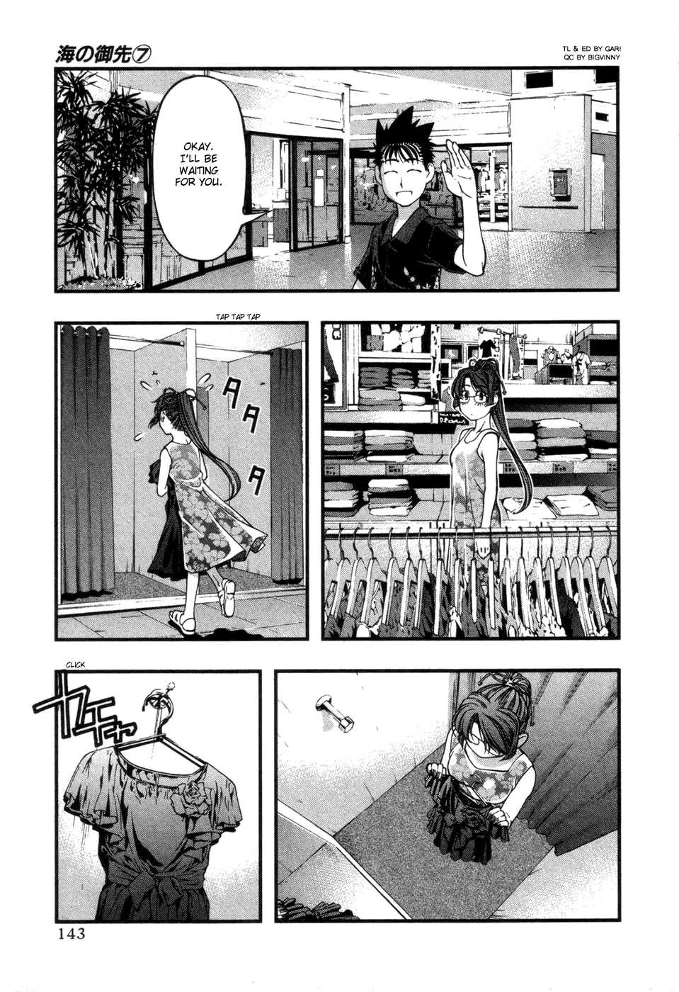 Umi no Misaki Chapter 59 page 17 - Chapter 59: Jealousy...!?