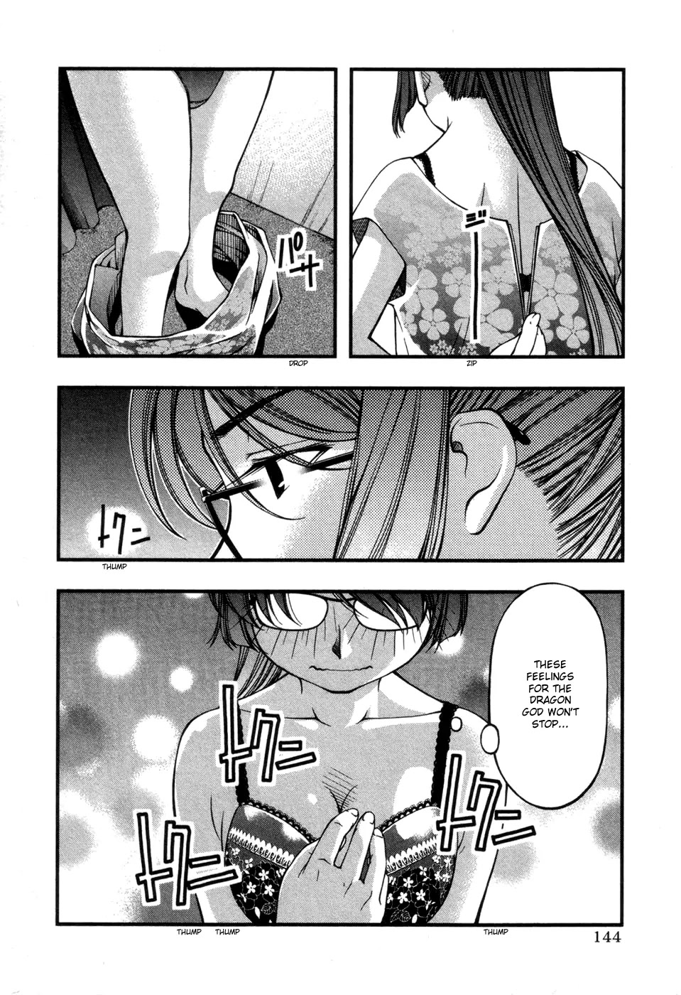 Umi no Misaki Chapter 59 page 18 - Chapter 59: Jealousy...!?