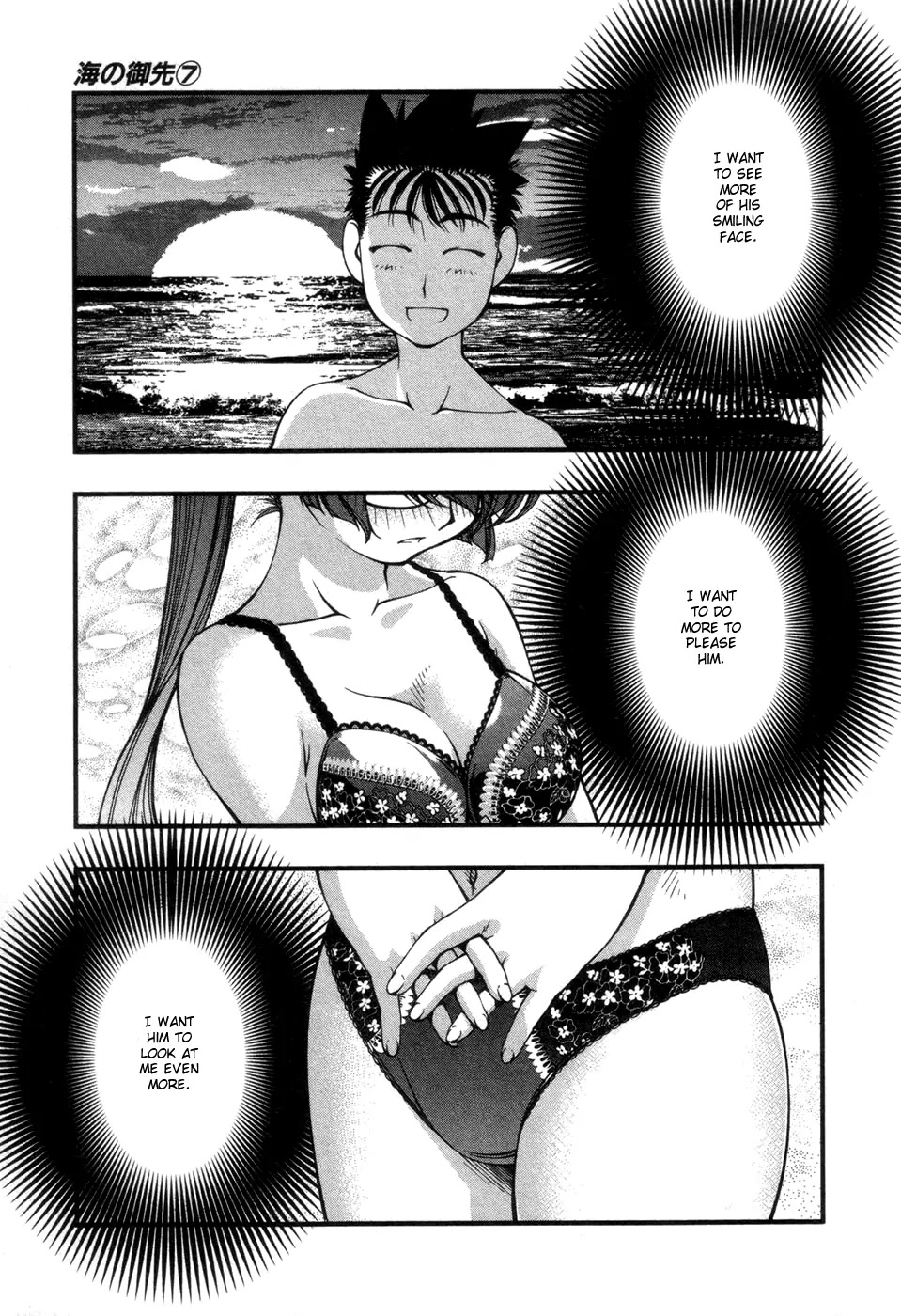 Umi no Misaki Chapter 59 page 19 - Chapter 59: Jealousy...!?