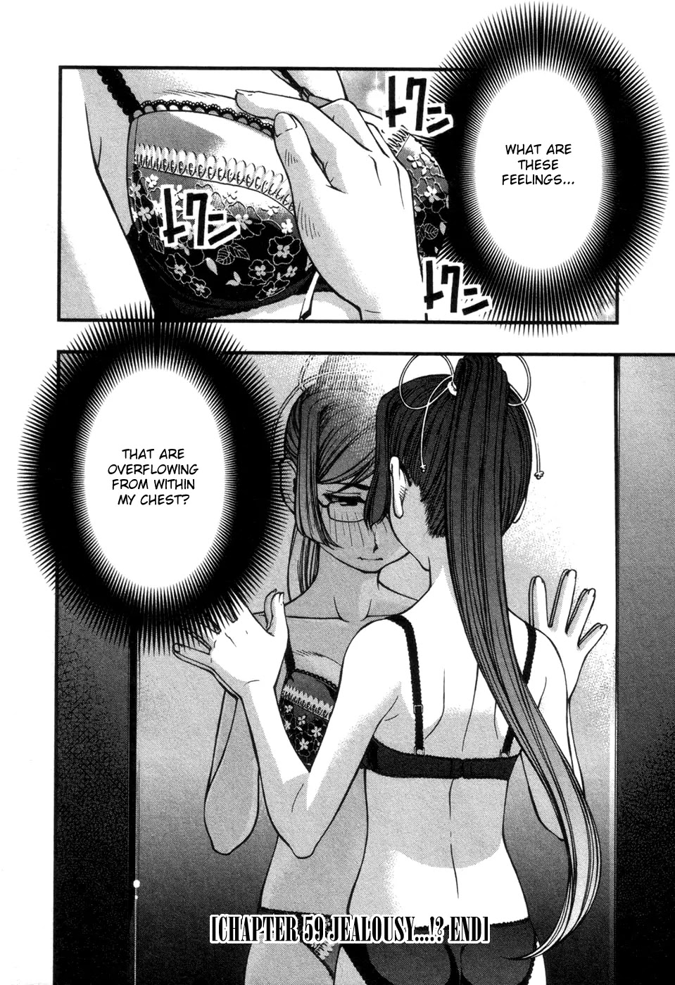 Umi no Misaki Chapter 59 page 20 - Chapter 59: Jealousy...!?