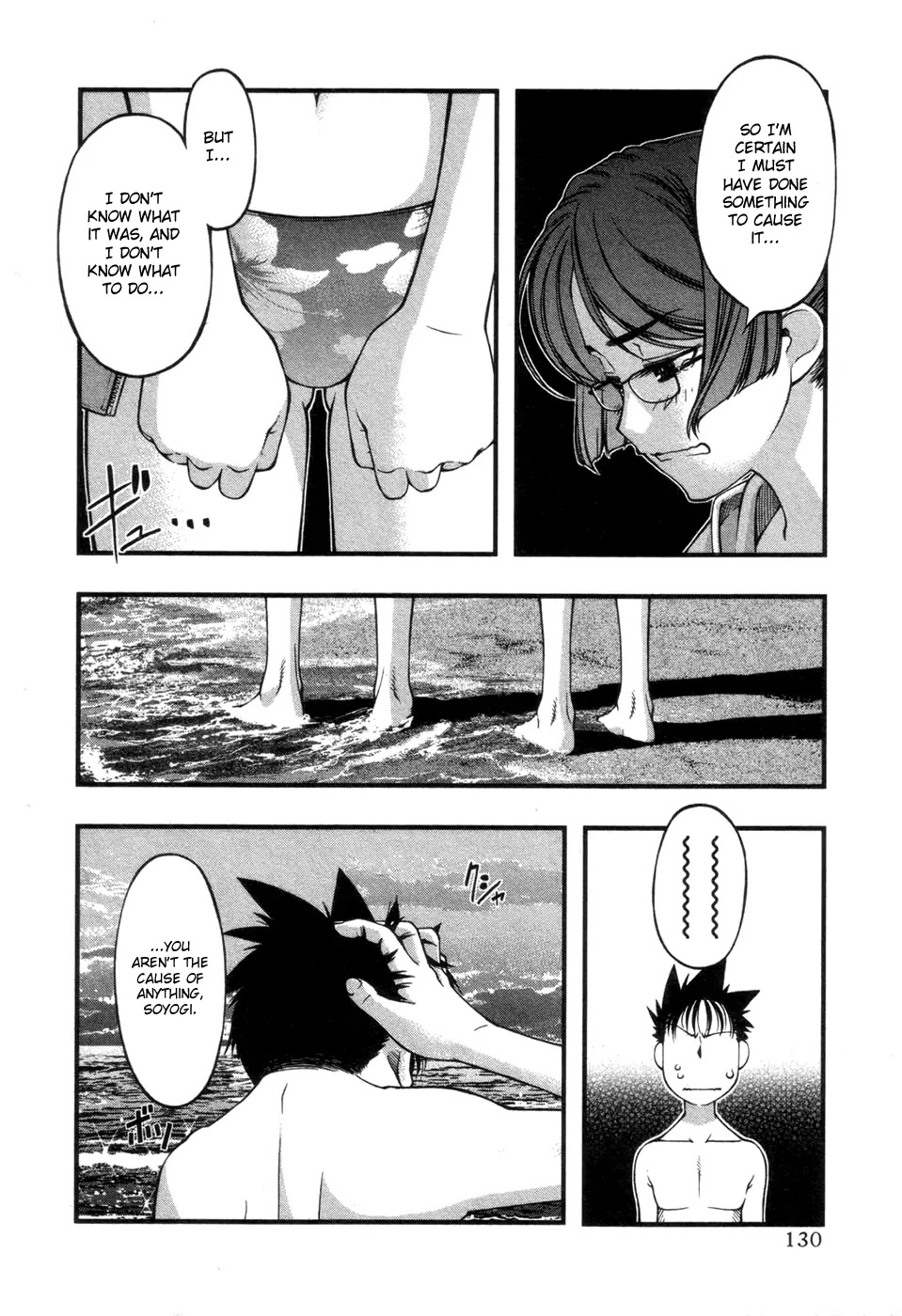 Umi no Misaki Chapter 59 page 4 - Chapter 59: Jealousy...!?