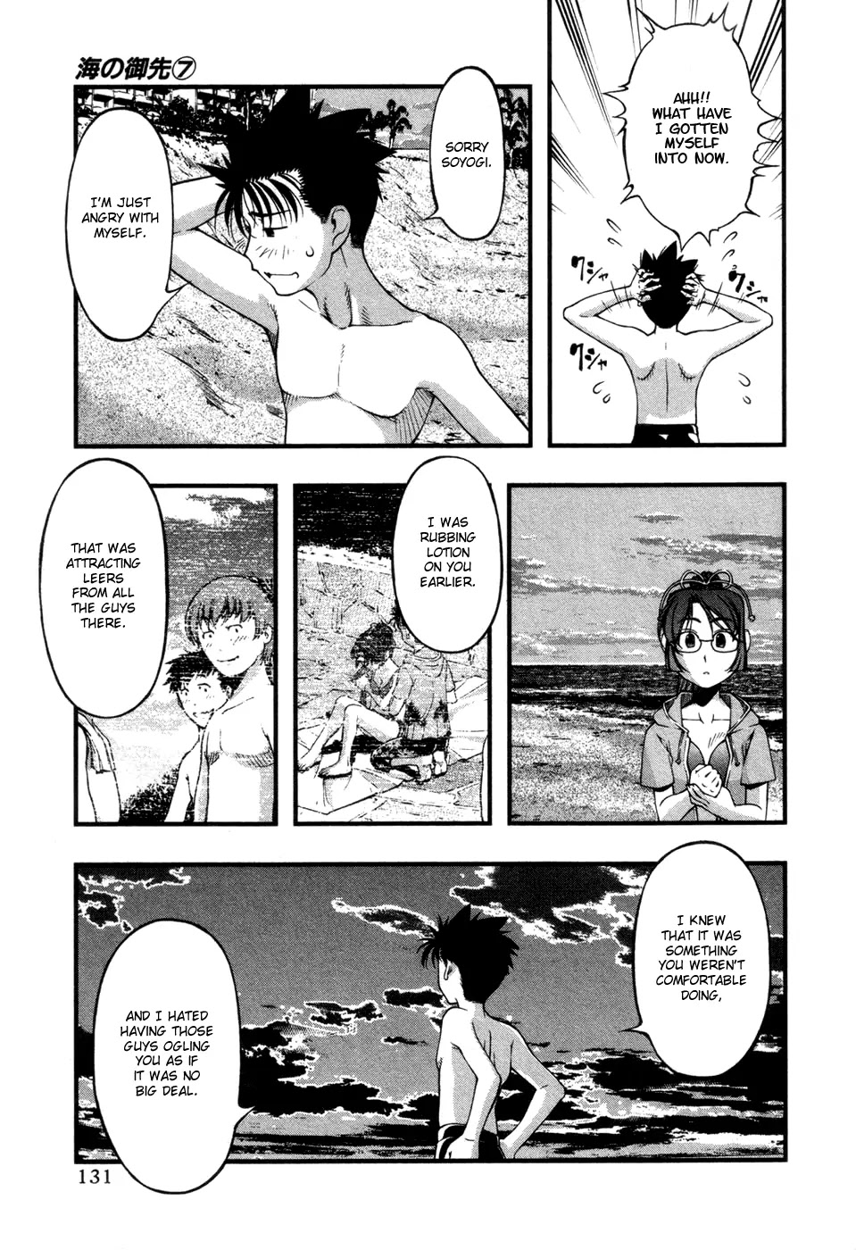 Umi no Misaki Chapter 59 page 5 - Chapter 59: Jealousy...!?