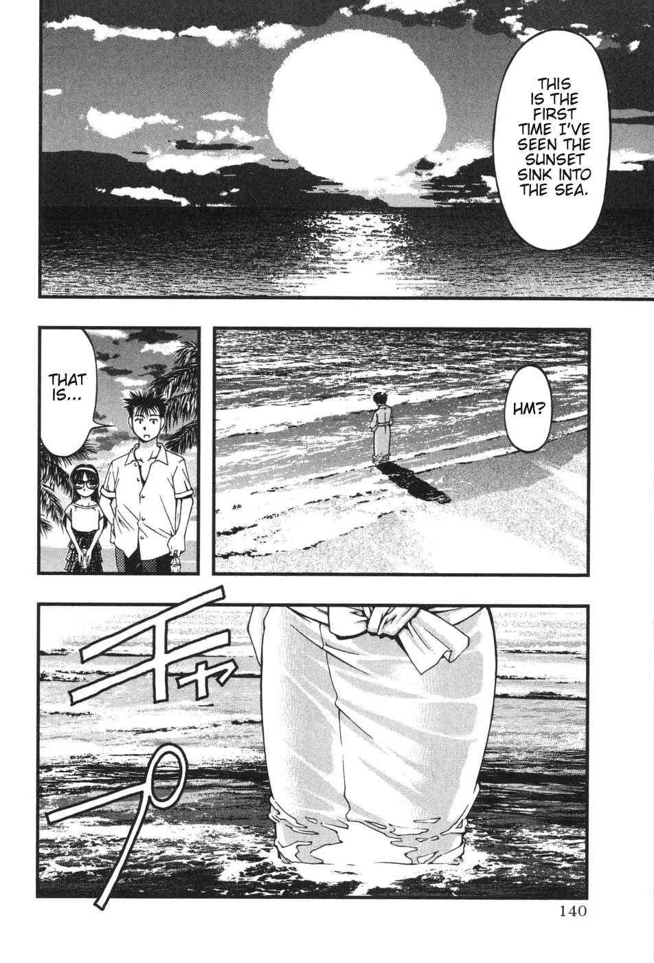 Umi no Misaki Chapter 6 page 10 - Chapter 6: Purification Ritual
