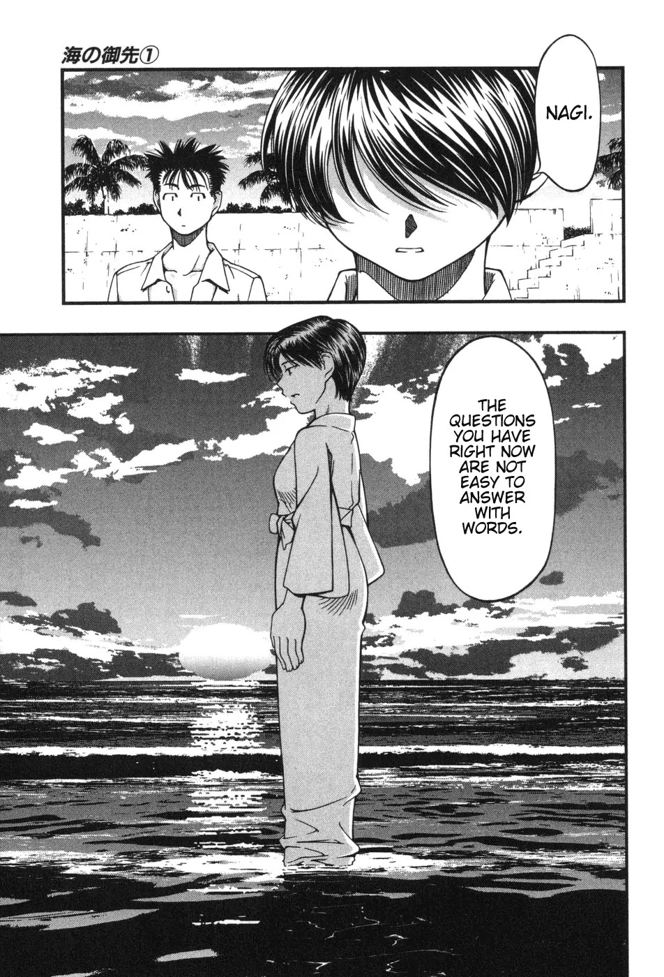 Umi no Misaki Chapter 6 page 19 - Chapter 6: Purification Ritual
