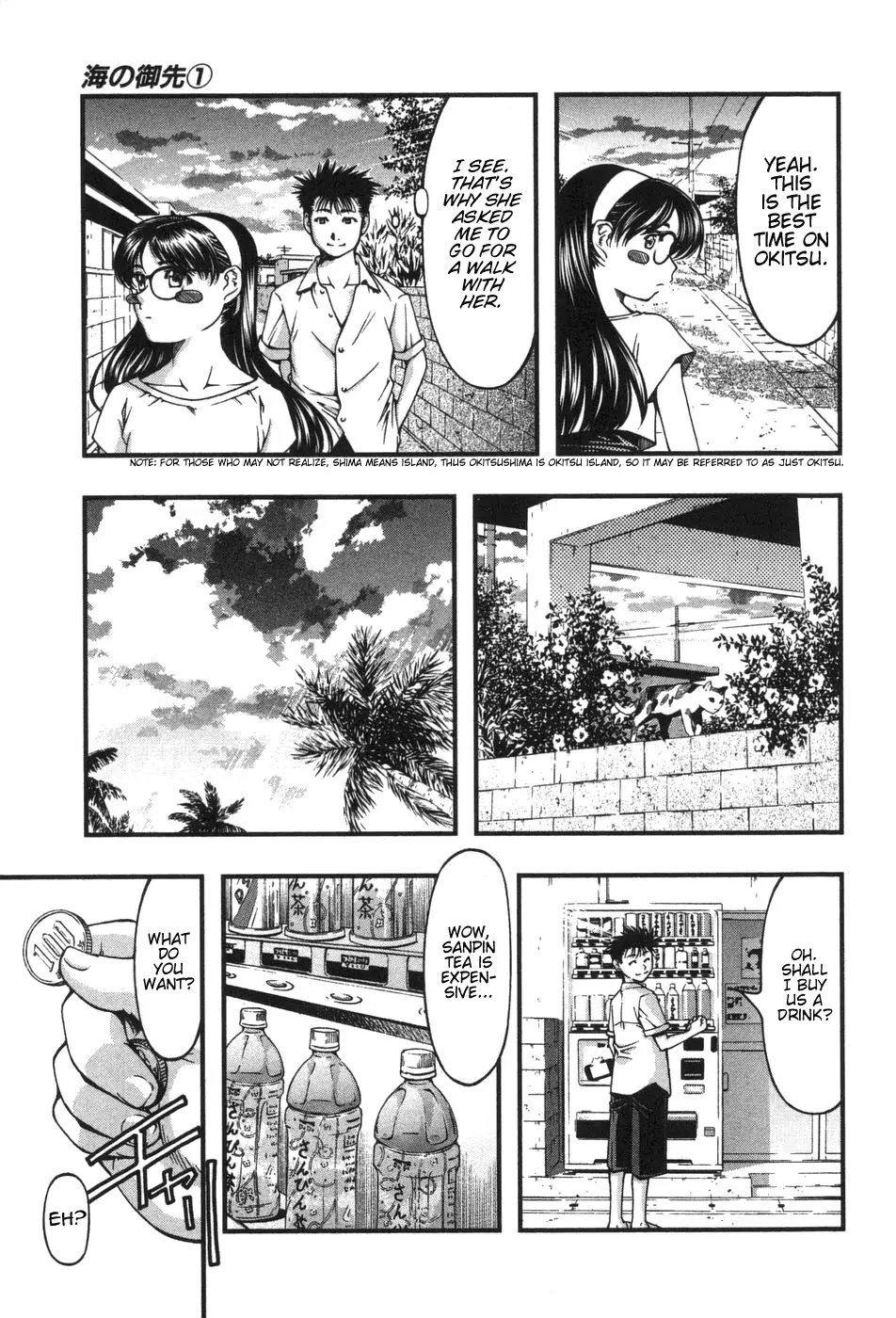 Umi no Misaki Chapter 6 page 7 - Chapter 6: Purification Ritual