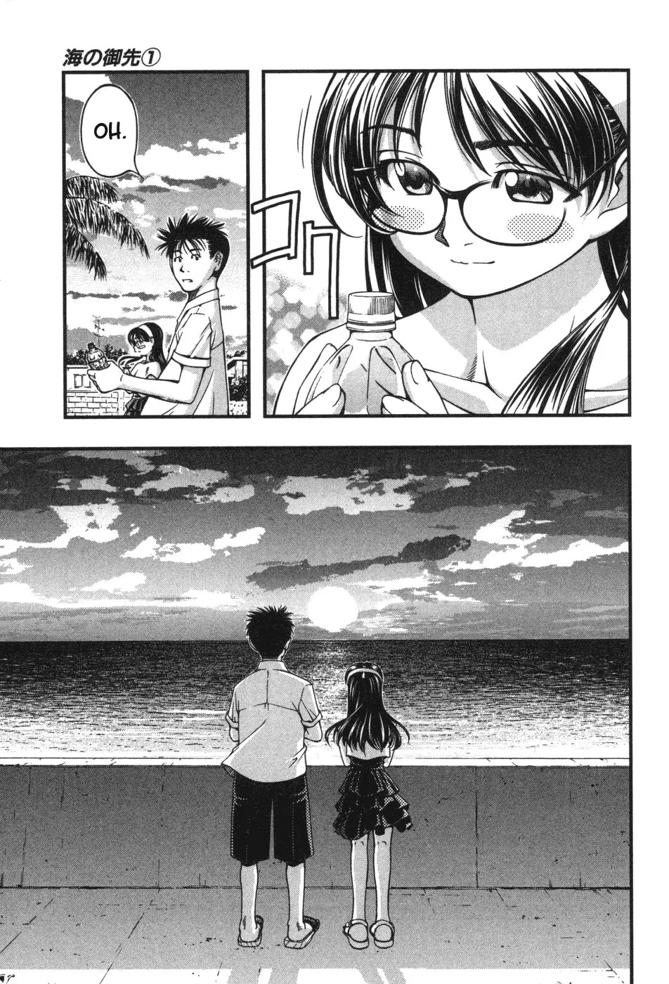 Umi no Misaki Chapter 6 page 9 - Chapter 6: Purification Ritual
