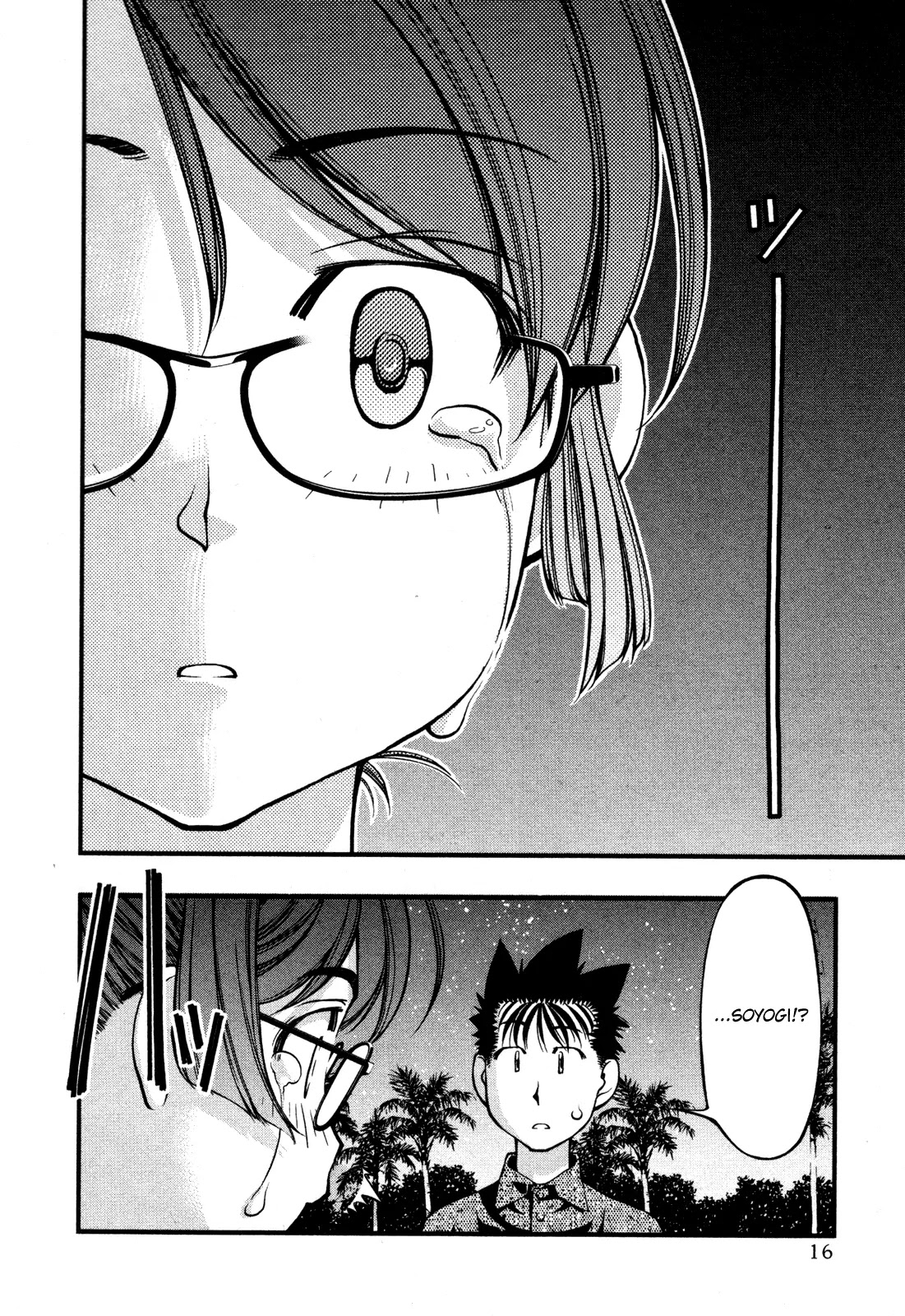 Umi no Misaki Chapter 60 page 18 - Chapter 60 : The Heart Is Complex