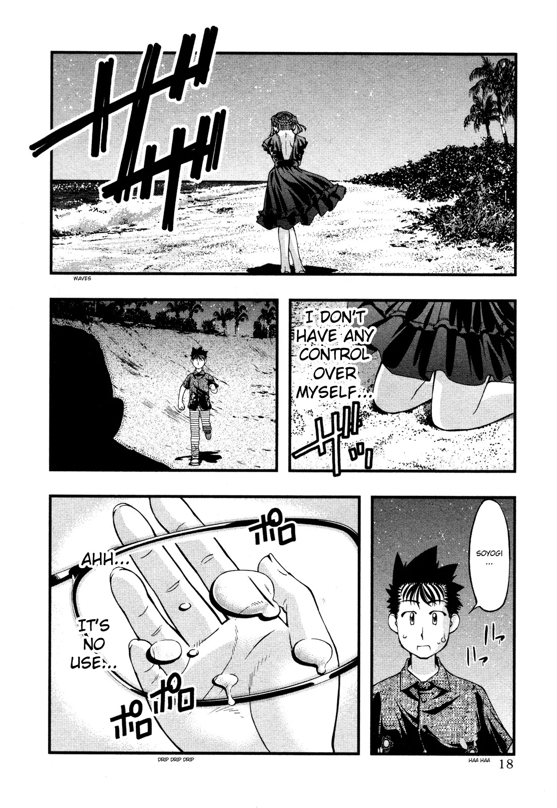Umi no Misaki Chapter 60 page 20 - Chapter 60 : The Heart Is Complex