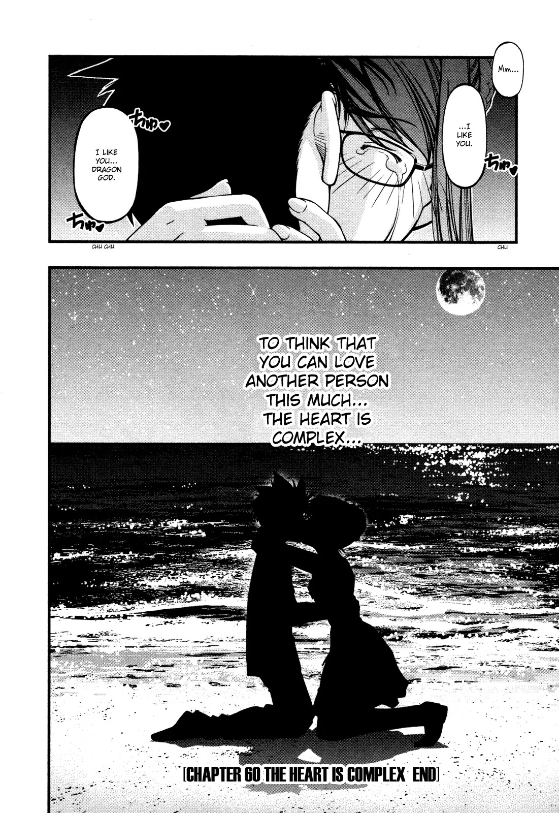 Umi no Misaki Chapter 60 page 24 - Chapter 60 : The Heart Is Complex
