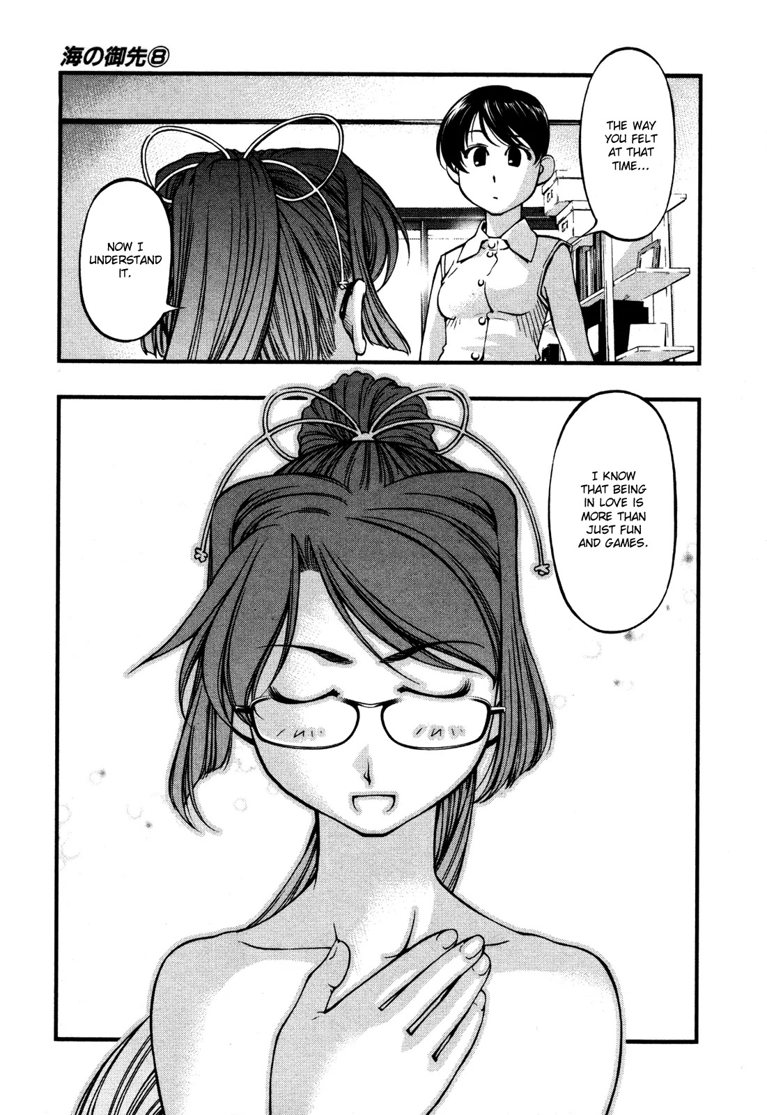 Umi no Misaki Chapter 61 page 11 - Chapter 61 : Promise
