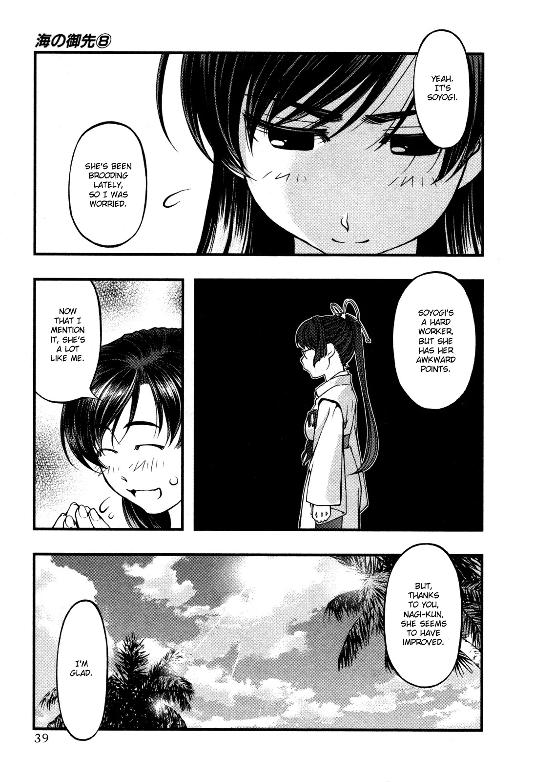 Umi no Misaki Chapter 61 page 17 - Chapter 61 : Promise