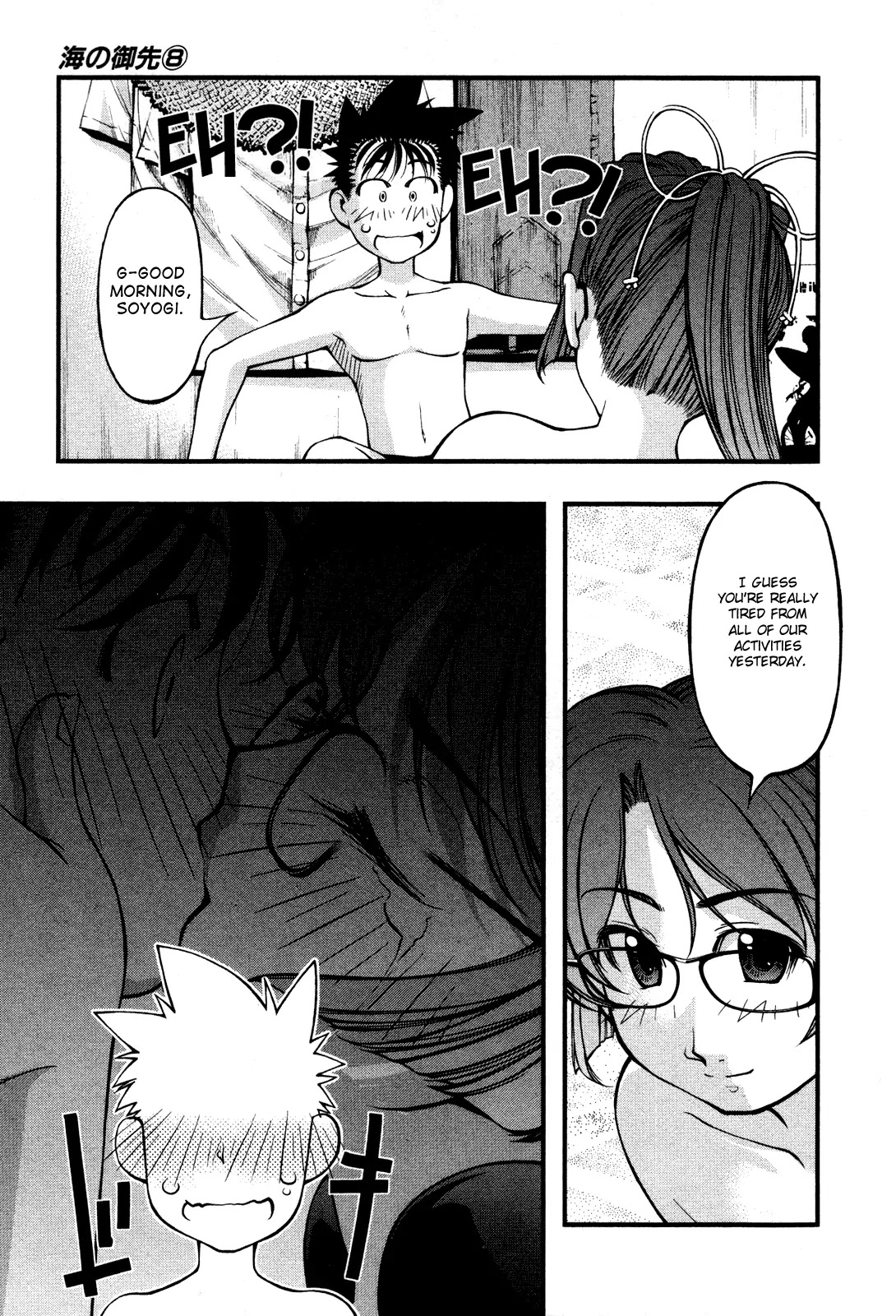 Umi no Misaki Chapter 61 page 3 - Chapter 61 : Promise