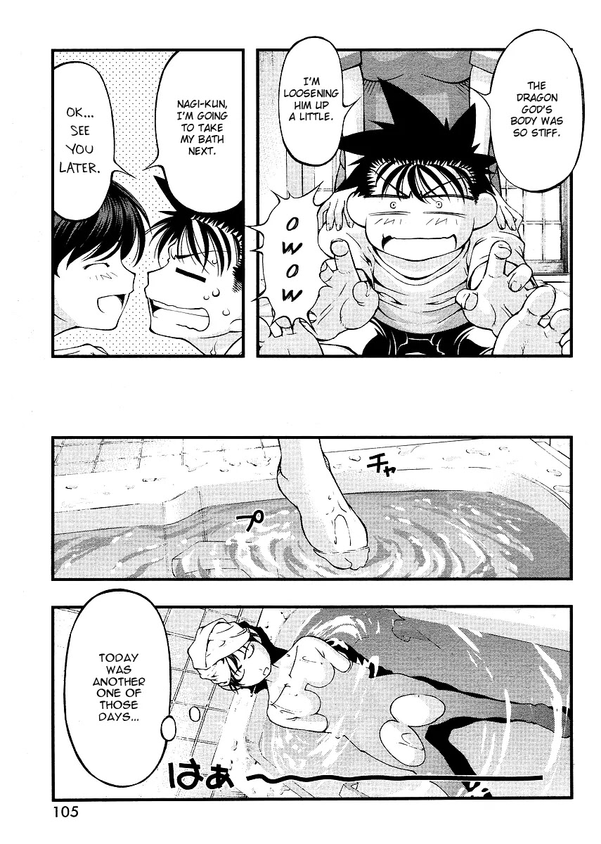 Umi no Misaki Chapter 62.5 page 13 - Chapter 62.5 : Special Chapter: Bath Time