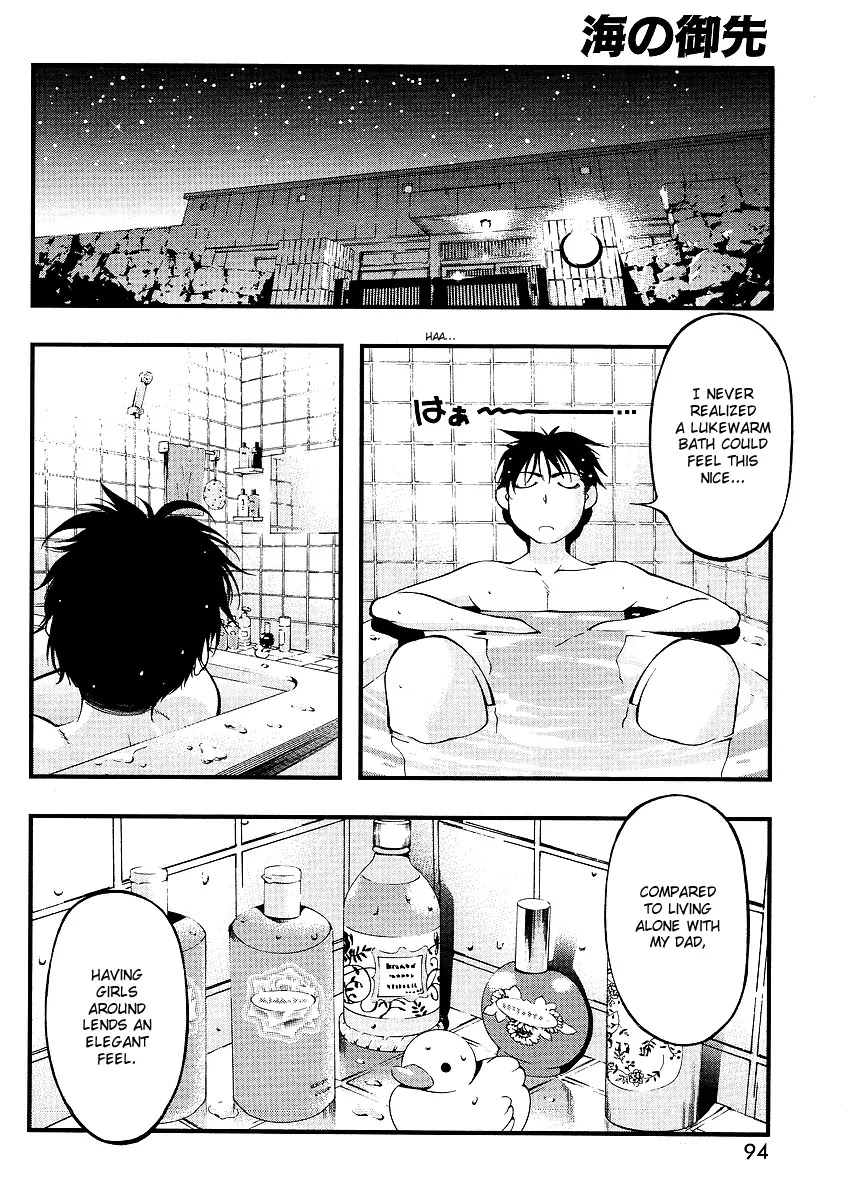 Umi no Misaki Chapter 62.5 page 2 - Chapter 62.5 : Special Chapter: Bath Time