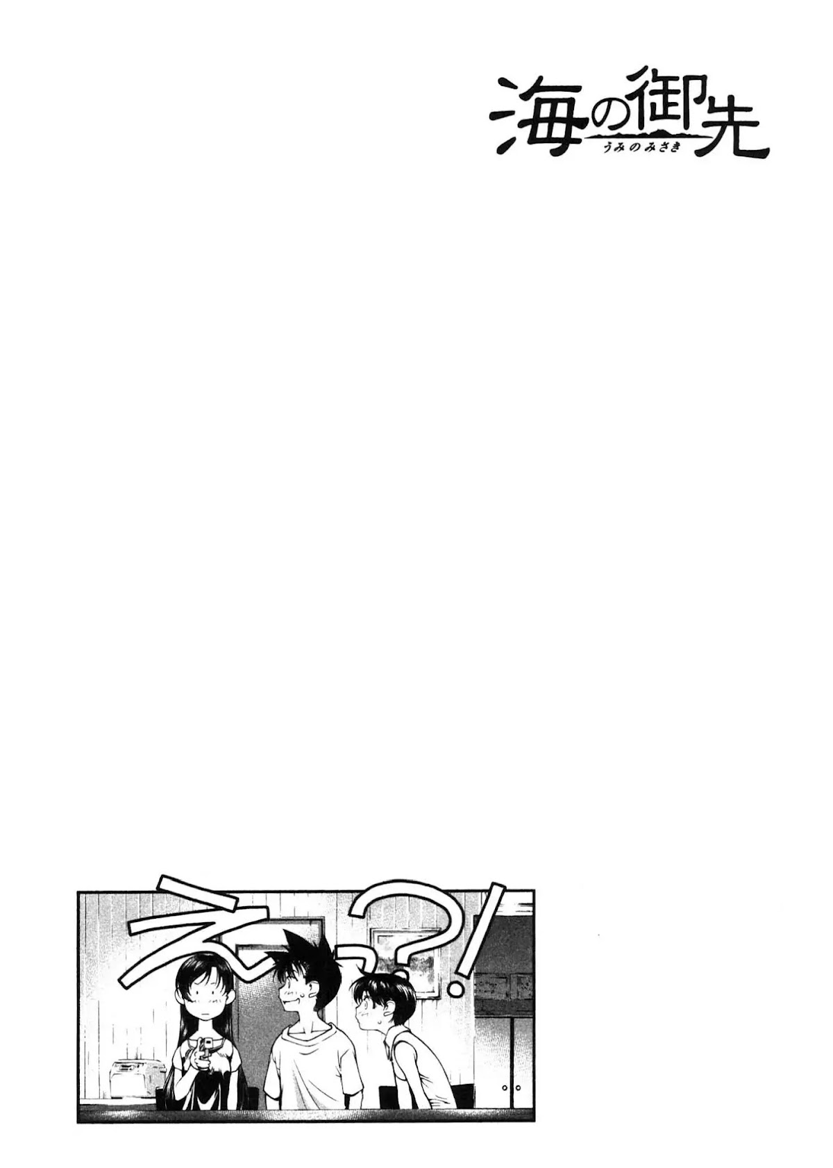 Umi no Misaki Chapter 62.5 page 21 - Chapter 62.5 : Special Chapter: Bath Time