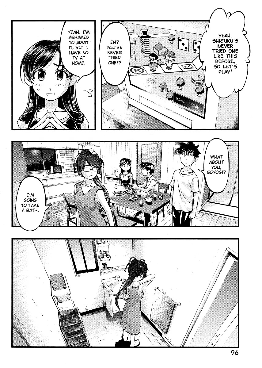 Umi no Misaki Chapter 62.5 page 4 - Chapter 62.5 : Special Chapter: Bath Time
