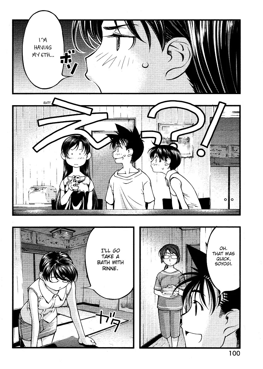 Umi no Misaki Chapter 62.5 page 8 - Chapter 62.5 : Special Chapter: Bath Time