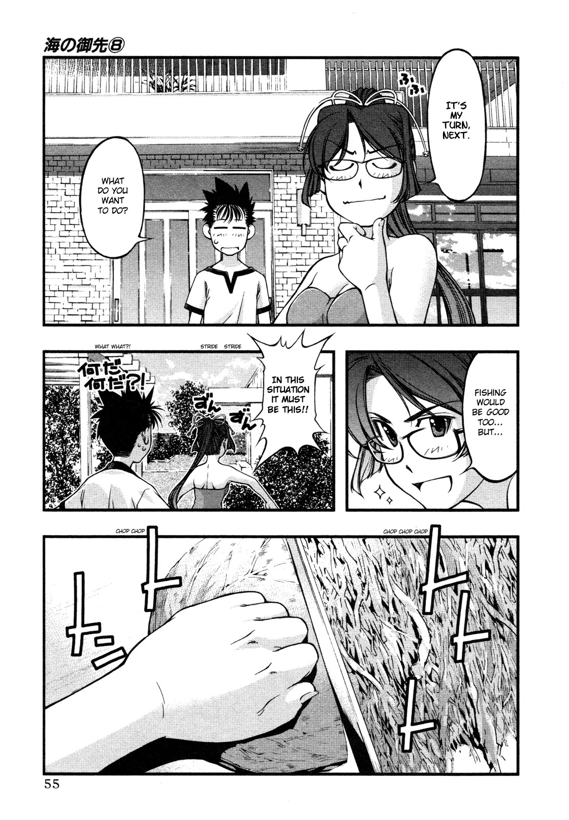 Umi no Misaki Chapter 62 page 13 - Chapter 62 : Everybody's Dragon God