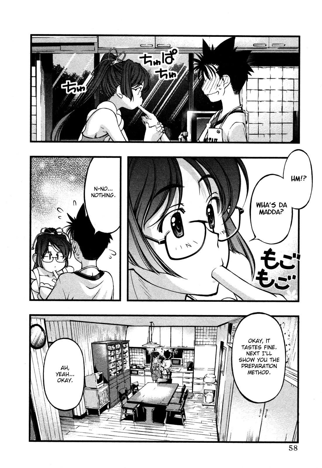 Umi no Misaki Chapter 62 page 16 - Chapter 62 : Everybody's Dragon God