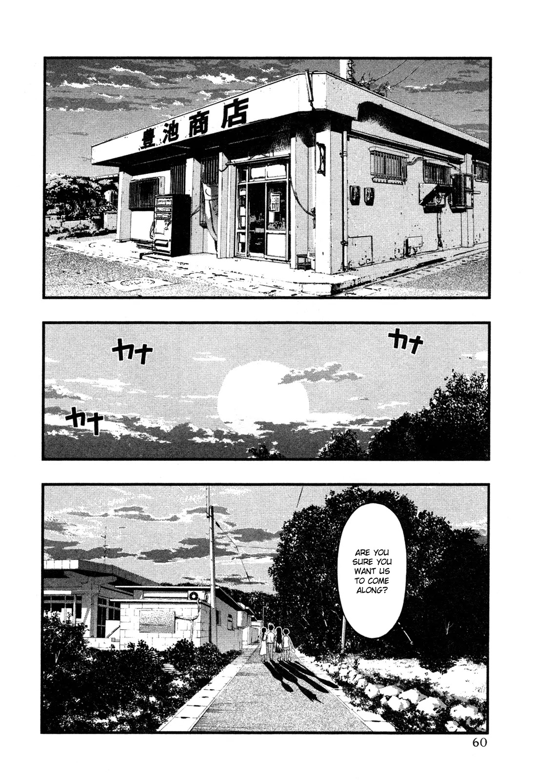Umi no Misaki Chapter 62 page 18 - Chapter 62 : Everybody's Dragon God