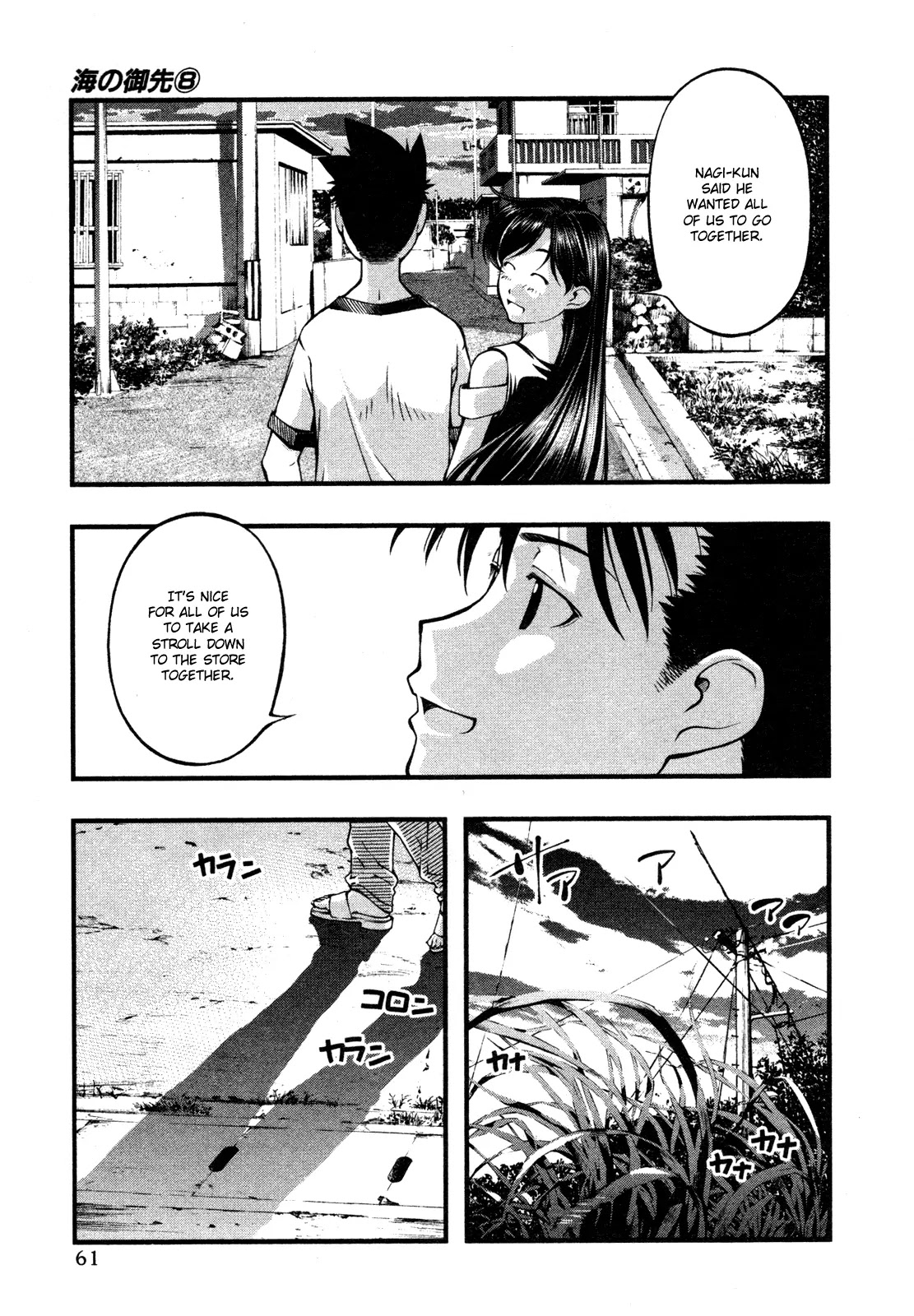 Umi no Misaki Chapter 62 page 19 - Chapter 62 : Everybody's Dragon God