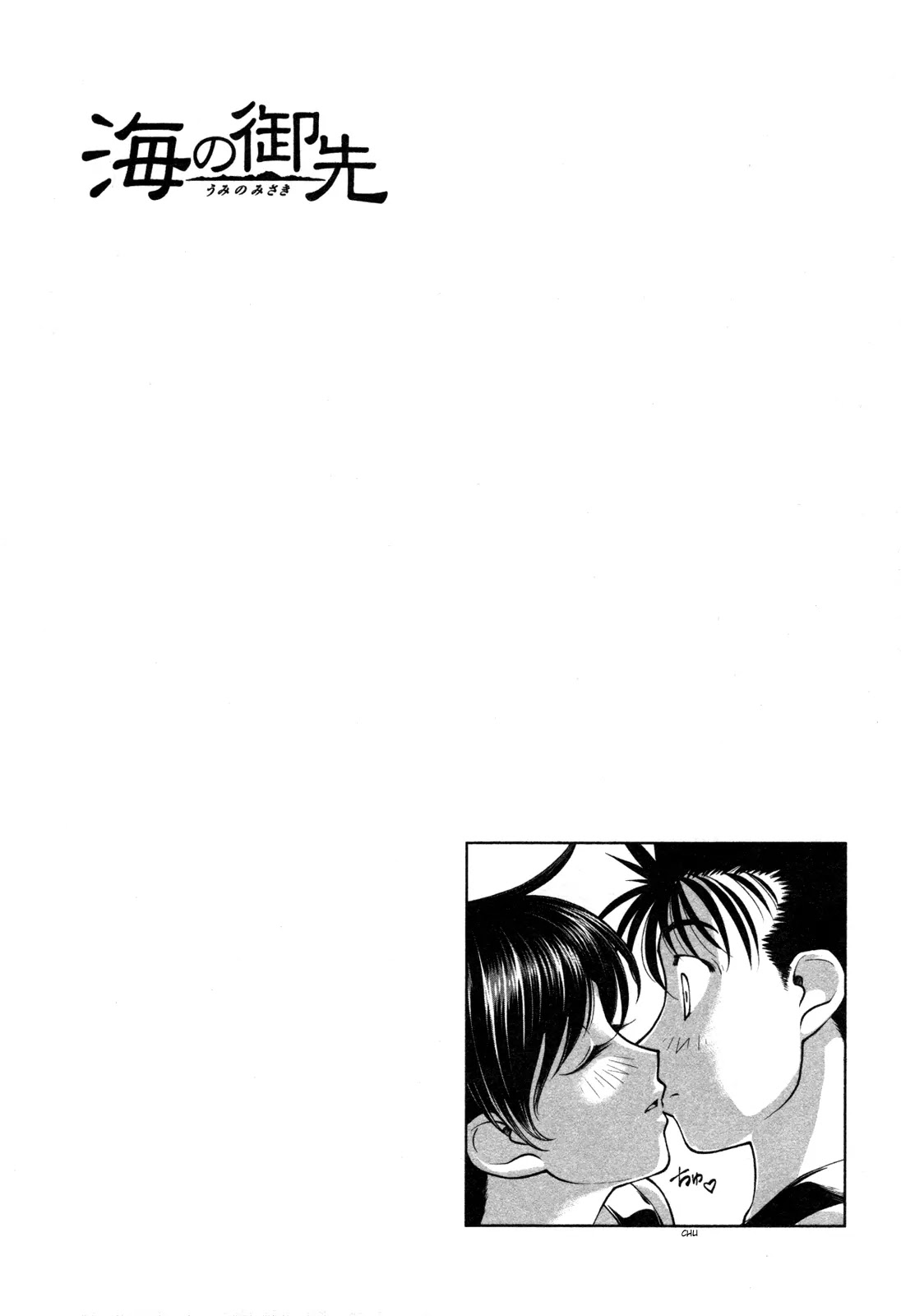 Umi no Misaki Chapter 62 page 22 - Chapter 62 : Everybody's Dragon God