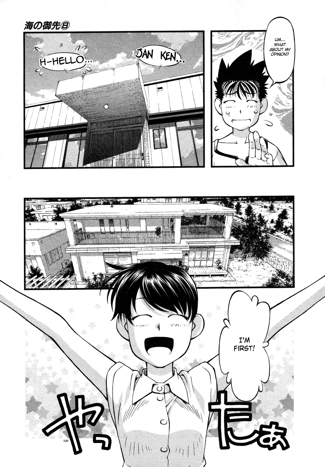 Umi no Misaki Chapter 62 page 5 - Chapter 62 : Everybody's Dragon God