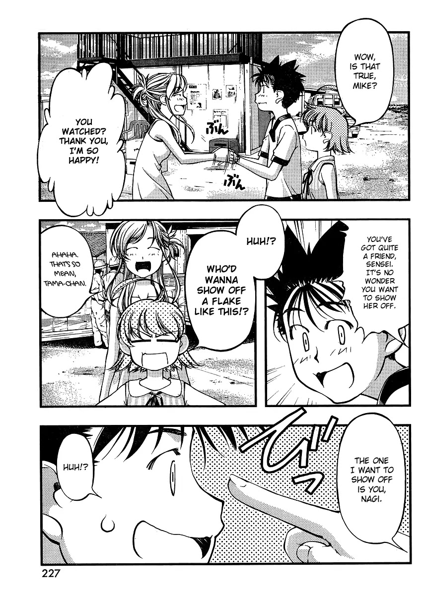 Umi no Misaki Chapter 63 page 12 - Chapter 63 : Tama & Mike
