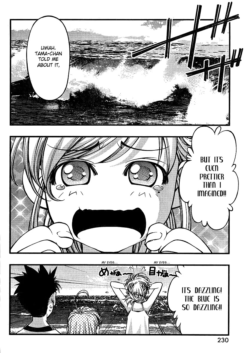 Umi no Misaki Chapter 63 page 15 - Chapter 63 : Tama & Mike