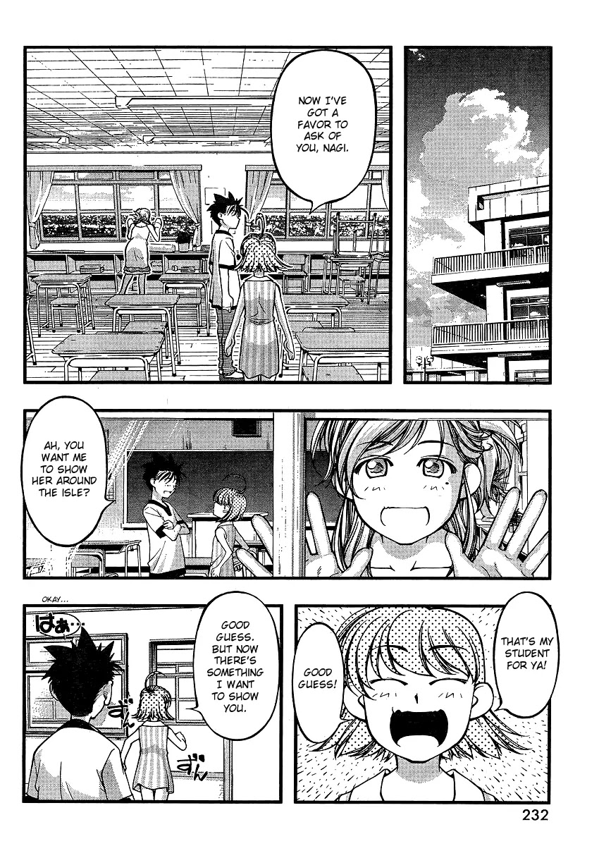 Umi no Misaki Chapter 63 page 17 - Chapter 63 : Tama & Mike