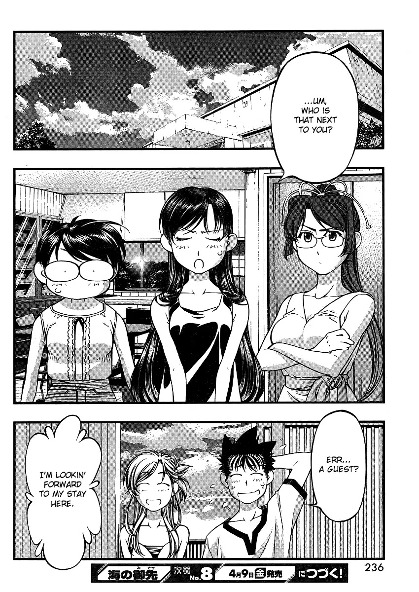 Umi no Misaki Chapter 63 page 21 - Chapter 63 : Tama & Mike