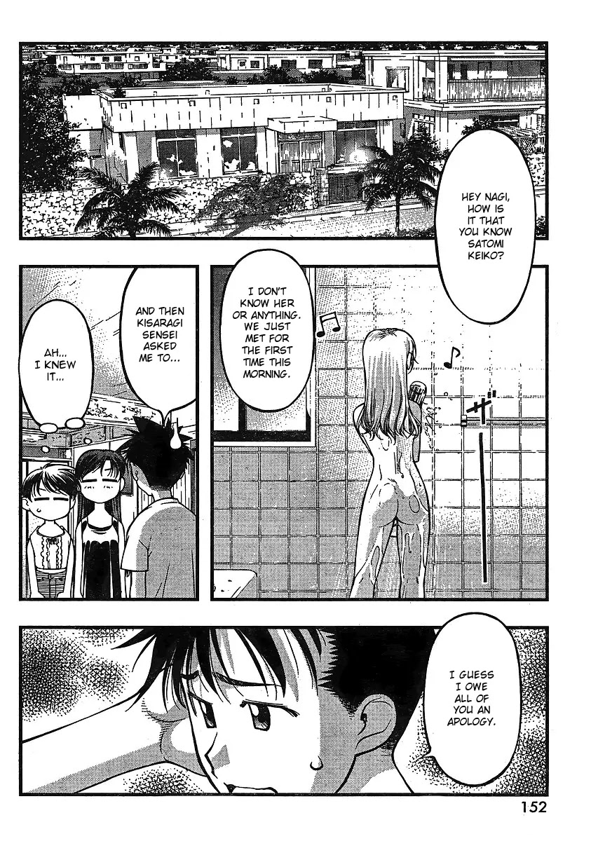 Umi no Misaki Chapter 64 page 12 - Chapter 64 : Three Maiden Meeting