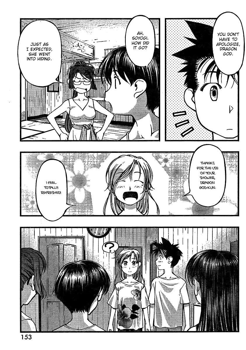 Umi no Misaki Chapter 64 page 13 - Chapter 64 : Three Maiden Meeting
