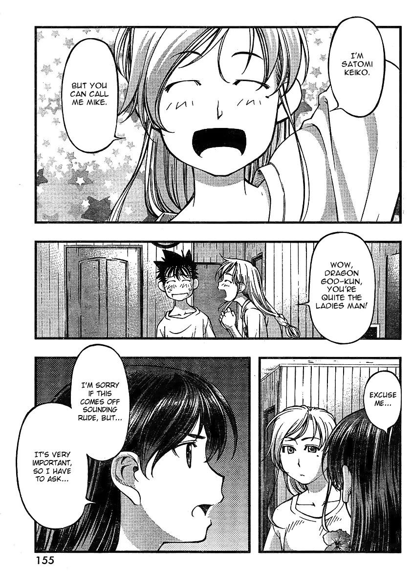 Umi no Misaki Chapter 64 page 15 - Chapter 64 : Three Maiden Meeting