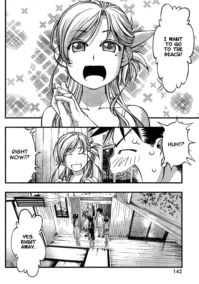 Umi no Misaki Chapter 64 page 2 - Chapter 64 : Three Maiden Meeting