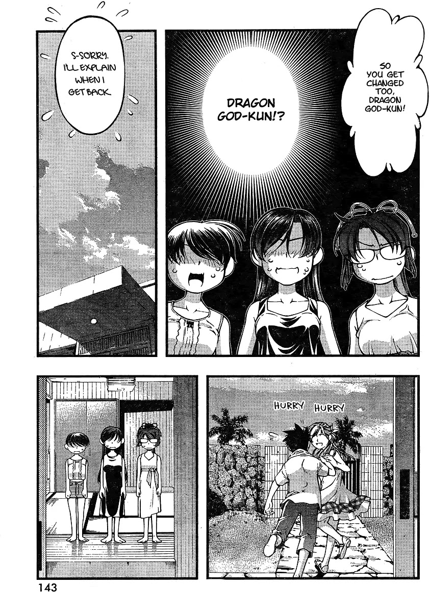 Umi no Misaki Chapter 64 page 3 - Chapter 64 : Three Maiden Meeting
